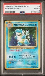 1996 Pokemon Japanese Basic Blastoise Holo PSA 4 #9